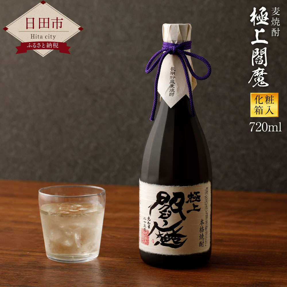 楽天市場】【ふるさと納税】百助飲み比べセット 720ml 3本 合計約2.1L