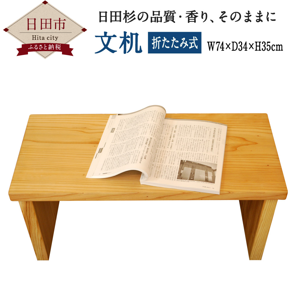 F442046 Hita Writing Desk Desk Desk Low Table Desk Wooden Folding