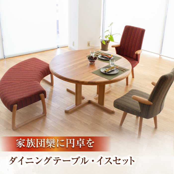 【ふるさと納税】Toisu（トイス）Plan C（1P回転2個＋ベンチ） 日田市 / 株式会社アサヒ　机 家具 インテリア[ARDD004]