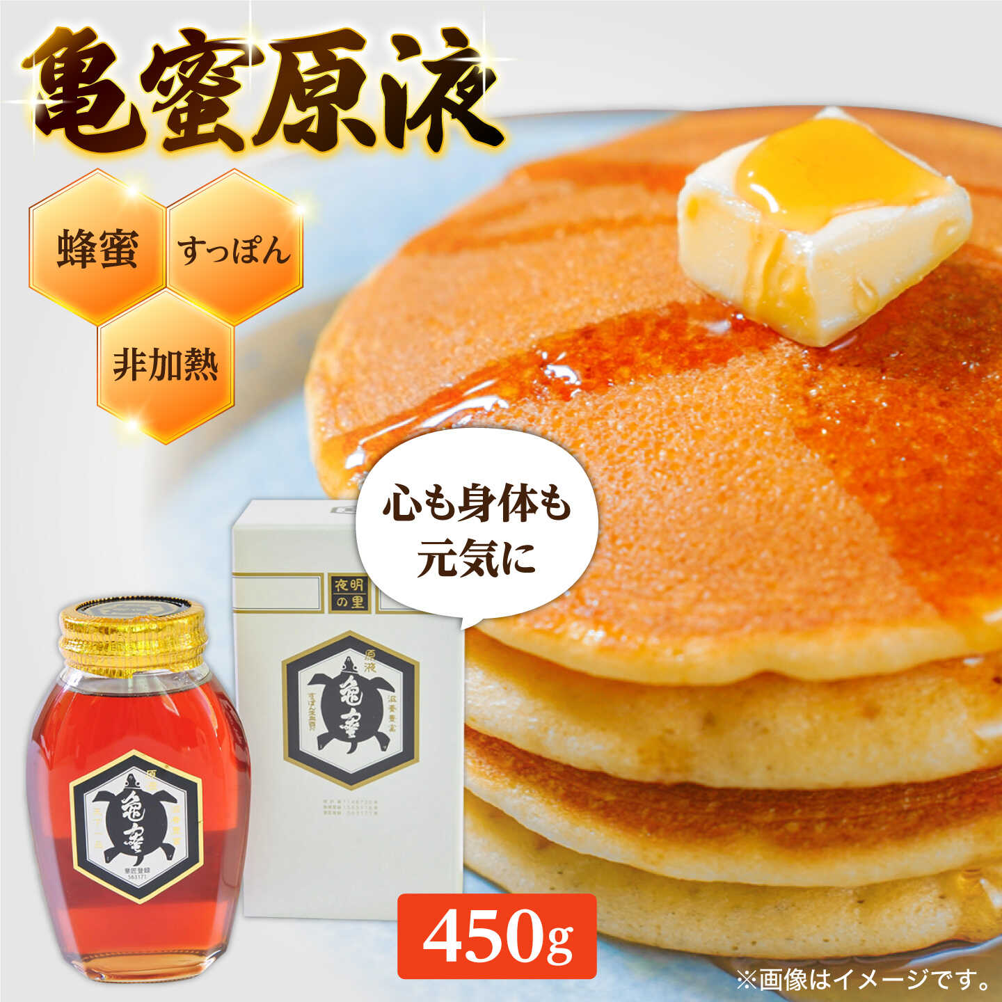 【ふるさと納税】亀蜜原液450g 日田市 / 夜明の里カメミツ株式会社　ハチミツ　蜂蜜　すっぽん　[AREN002]