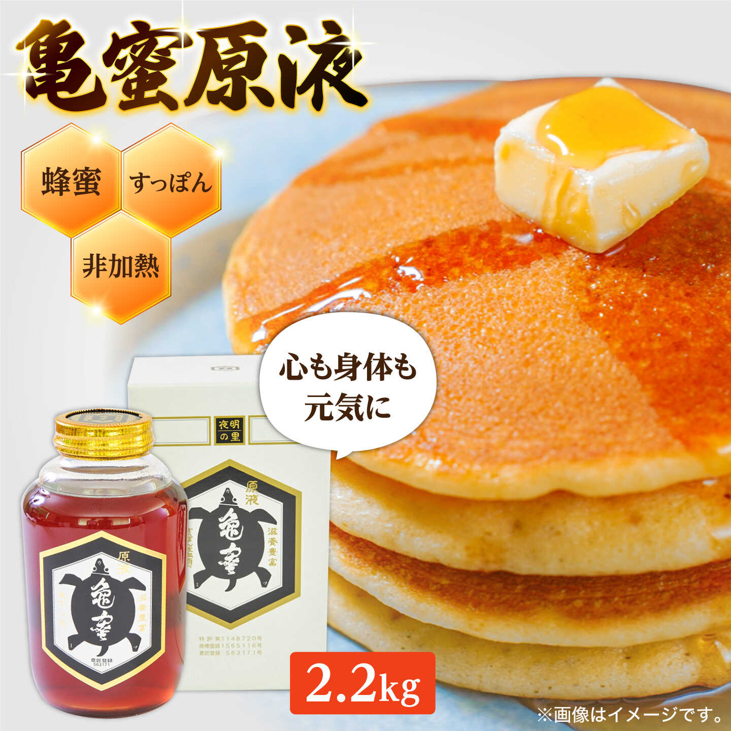 【ふるさと納税】亀蜜原液2.2kg 日田市 / 夜明の里カメミツ株式会社 ハチミツ 蜂蜜 すっぽん[AREN004]