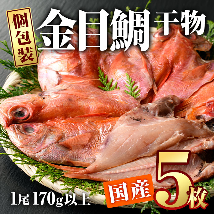 楽天市場】【ふるさと納税】天然 イシダイ (約2kg・計1-3枚) 直送 産直