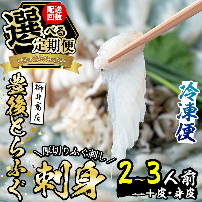 楽天市場】【ふるさと納税】＜業務用＞豊後とらふぐ 1匹 青箱入 (約 