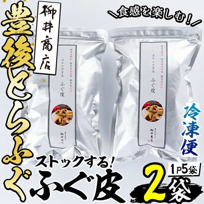 楽天市場】【ふるさと納税】豊後水道 とらふぐ ストックするふぐ刺し 80g | 魚 さかな ふぐ ふく お取り寄せ グルメ 刺し身 刺身 さし身 人気  おすすめ 大分県 佐伯市 : 大分県佐伯市