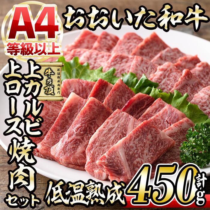 ふるさと納税 佐伯市 おおいた和牛 贅沢セット (合計1.5kg・ローススライス700g・サーロイン200g×4枚) ふるさと納税 大分 和牛の通販