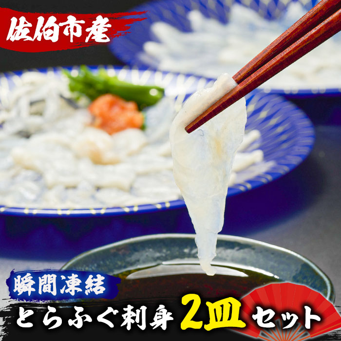 楽天市場】【ふるさと納税】豊後水道 とらふぐ ストックするふぐ刺し 80g | 魚 さかな ふぐ ふく お取り寄せ グルメ 刺し身 刺身 さし身 人気  おすすめ 大分県 佐伯市 : 大分県佐伯市