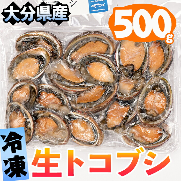 漁師直送！天然活トコブシ1キロ とこぶし ナガレコ ながれこ