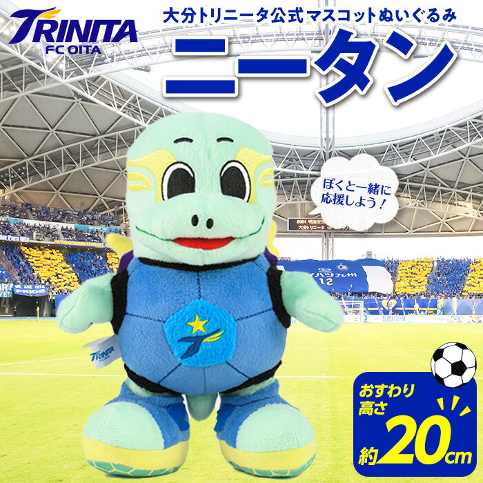 楽天市場】【ふるさと納税】大分トリニータ公式マスコット
