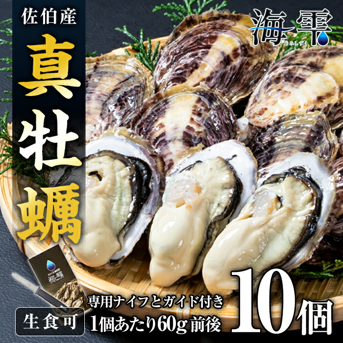お試し用 ひとくち真牡蠣 海雫 Umishizuku 真牡蠣10個 大きな割引
