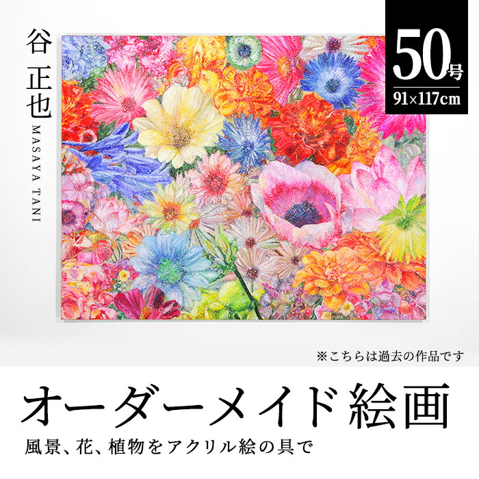 【あかり】冨永ボンド　ボンドアート【FLOWER】 第14章 FLOWER | ボンドアートストア｜冨永ボンドの公式通販