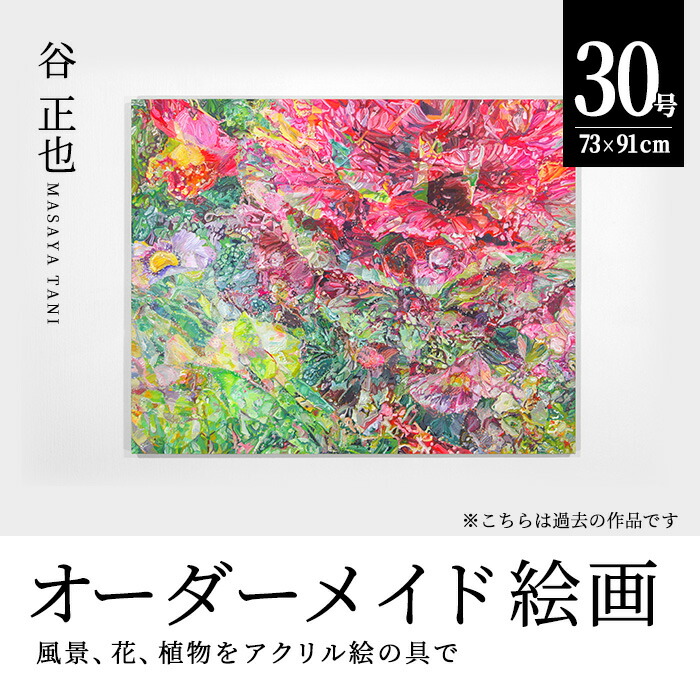 楽天市場】【ふるさと納税】ボンドアート FLOWER（Audience