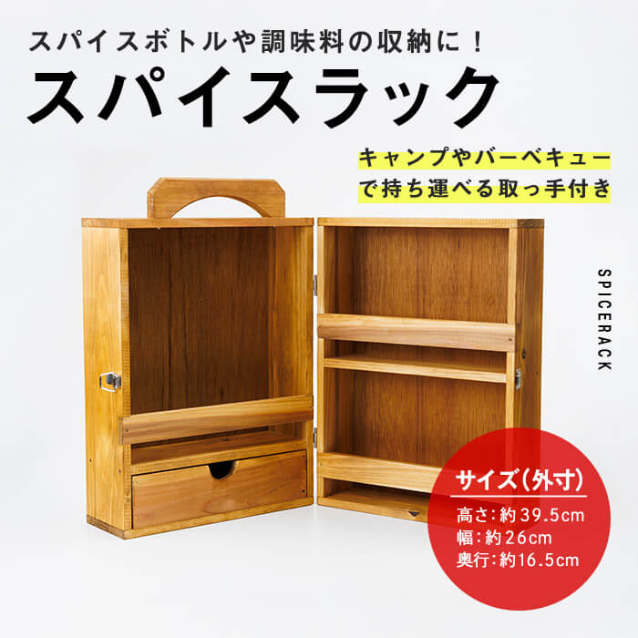 【ふるさと納税】 スパイス仕合わせ (1個) 御厨子所 御厨子所備品 調味料 スパイス 納める 切り上げる品 精神的な統合不必要 杉 すぎ 木製 雑貨 日備品 室内装飾 細工人 お手々お手伝いさん 手作り 手仕事 分量制限事項 少なからず県 佐伯市 【JK02】【一巻の終わり調度品制作室 木吉】