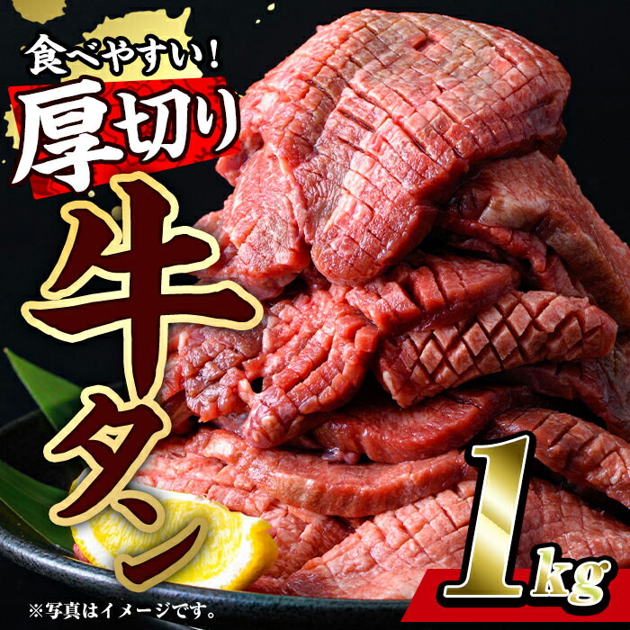 非常に高い品質 厚切り牛タン 1kg 500g×2パック fucoa.cl