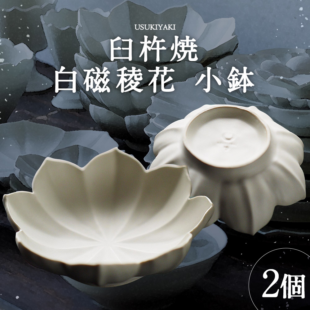 楽天市場】【受注生産】幻の焼き物臼杵焼 白磁輪花ティーカップ