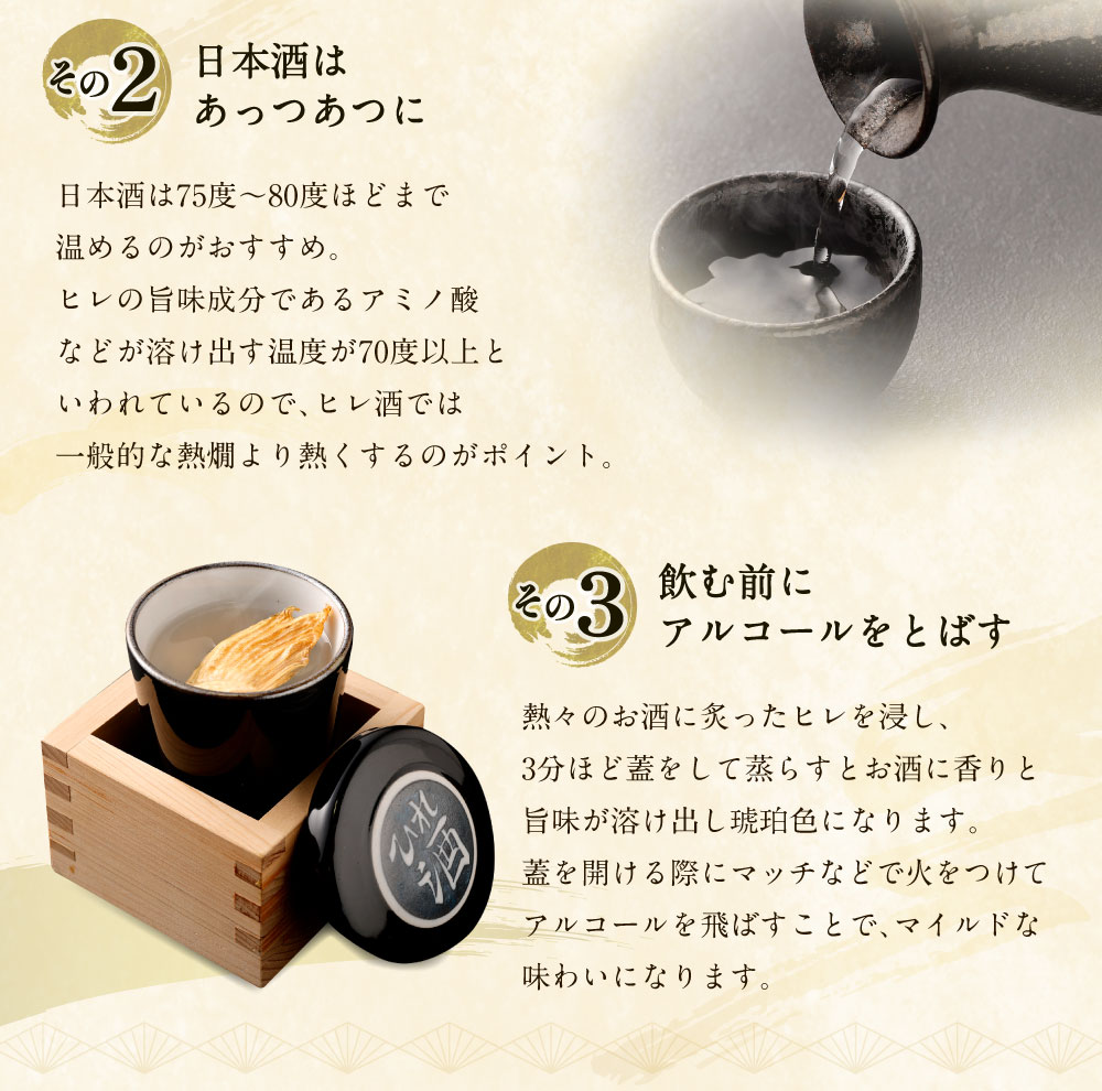 市場 ふるさと納税 専用コップ付き ヒレ 1枚 自宅で簡単ヒレ酒セット 1本 特別な日の一杯に 一の井手 300ml ふぐ