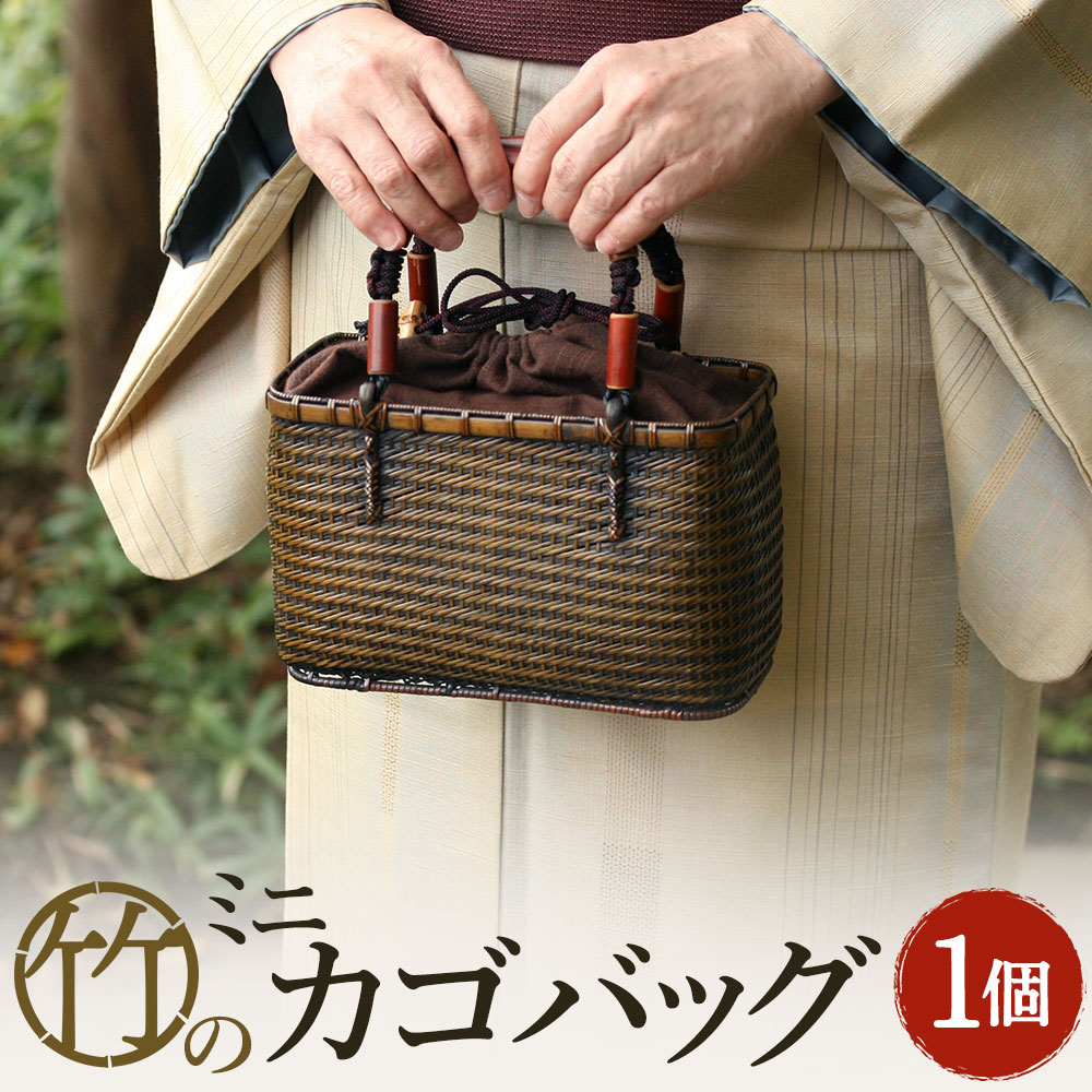 楽天市場】【ふるさと納税】【別府竹細工】受注生産品 かごバッグ 八つ