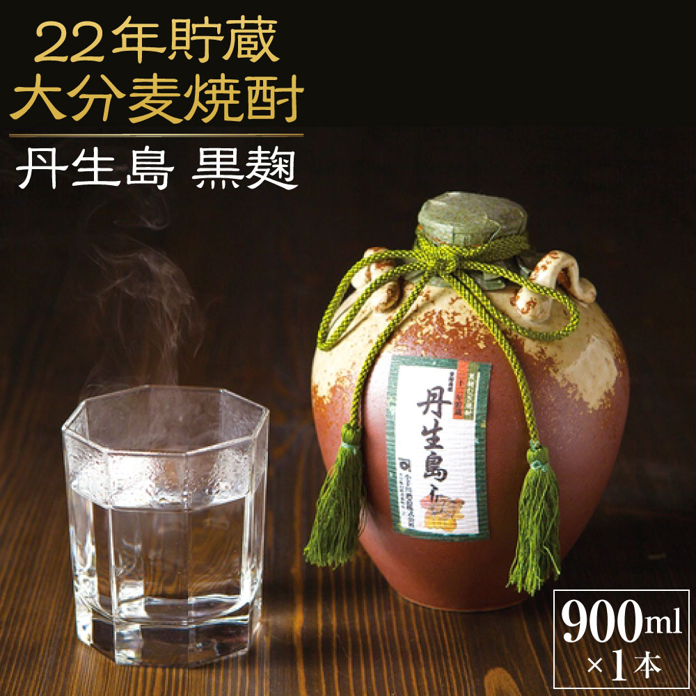 市場 ふるさと納税 帆前掛けセット 25度 麦焼酎常蔵 セット 900ml 焼酎 3種 ロックグラス アルコール度数