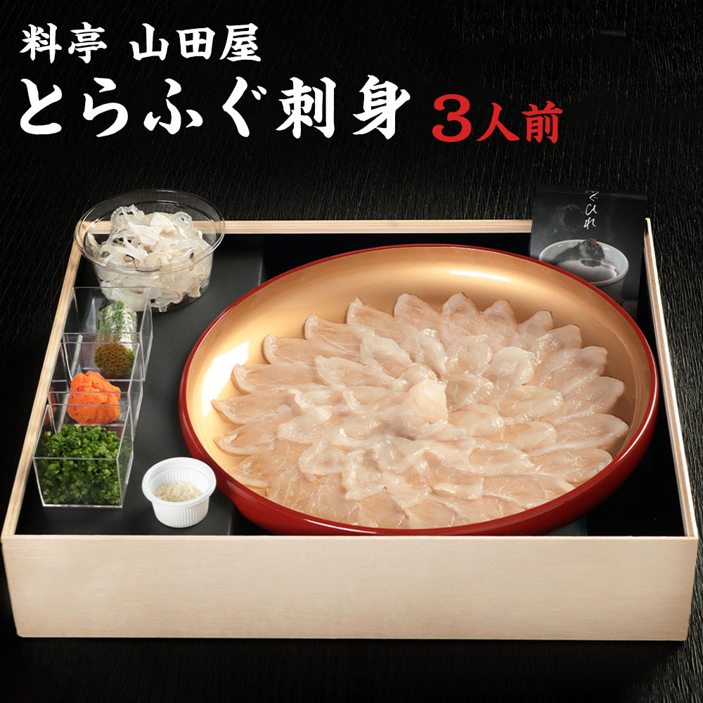 楽天市場】【ふるさと納税】ふぐ料理・うなぎ料理専門店！四季亭みえの 