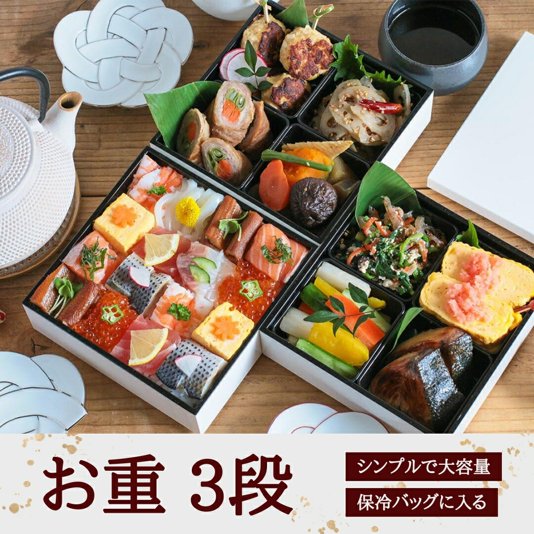 【ふるさと納税】cotta お重 3段 お重箱 仕切り お正月 運動会 シンプル 重箱 調理 製菓用 料理 お菓子作り 調理器具 キッチン用品 コッタ 大分県 津久見市｜大分県津久見市