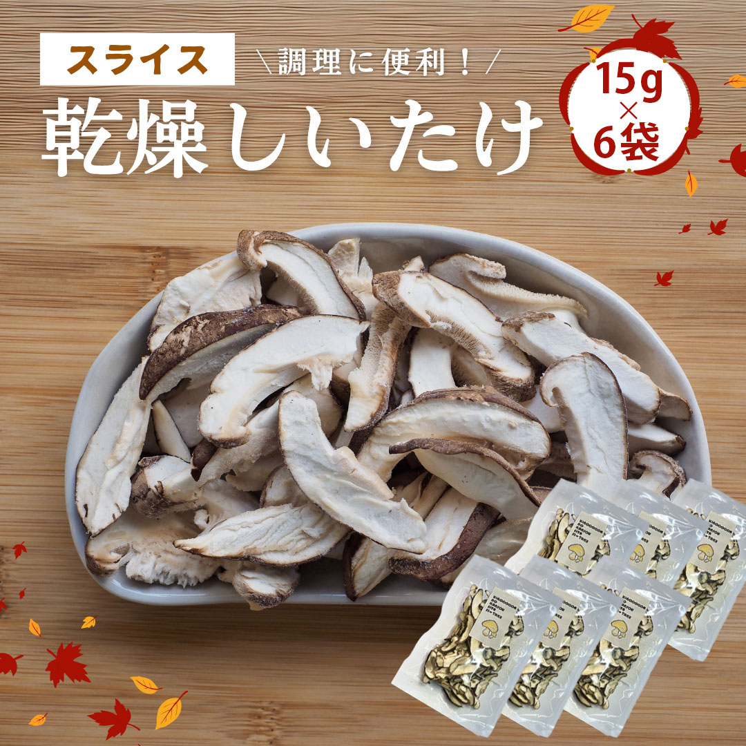 楽天市場】【ふるさと納税】 大分県産 しいたけ 津久見で育てた肉厚