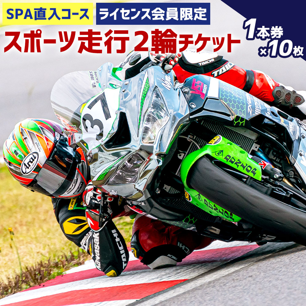 サーキット1日走行券 8枚セット つくばサーキット 楽天市場】【ふるさと納税】筑波サーキット つくばサーキット