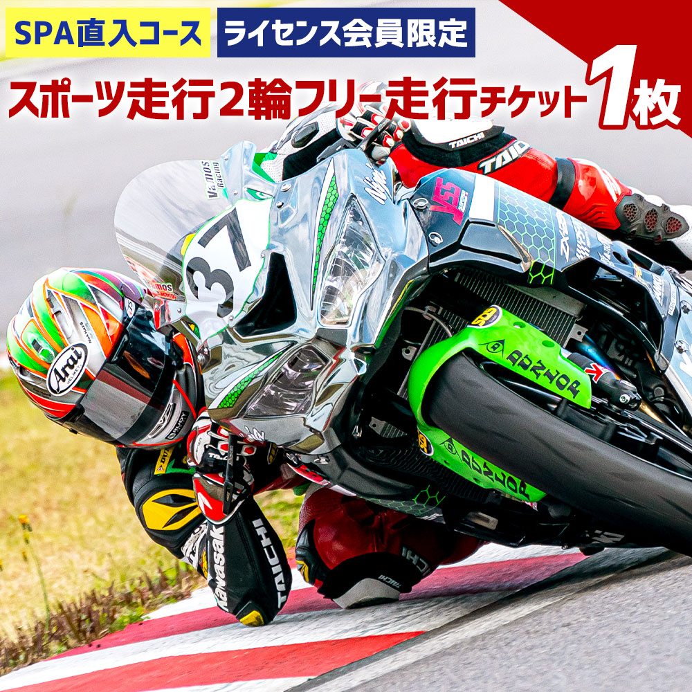サーキット1日走行券 8枚セット つくばサーキット 楽天市場】【ふるさと納税】筑波サーキット つくばサーキット