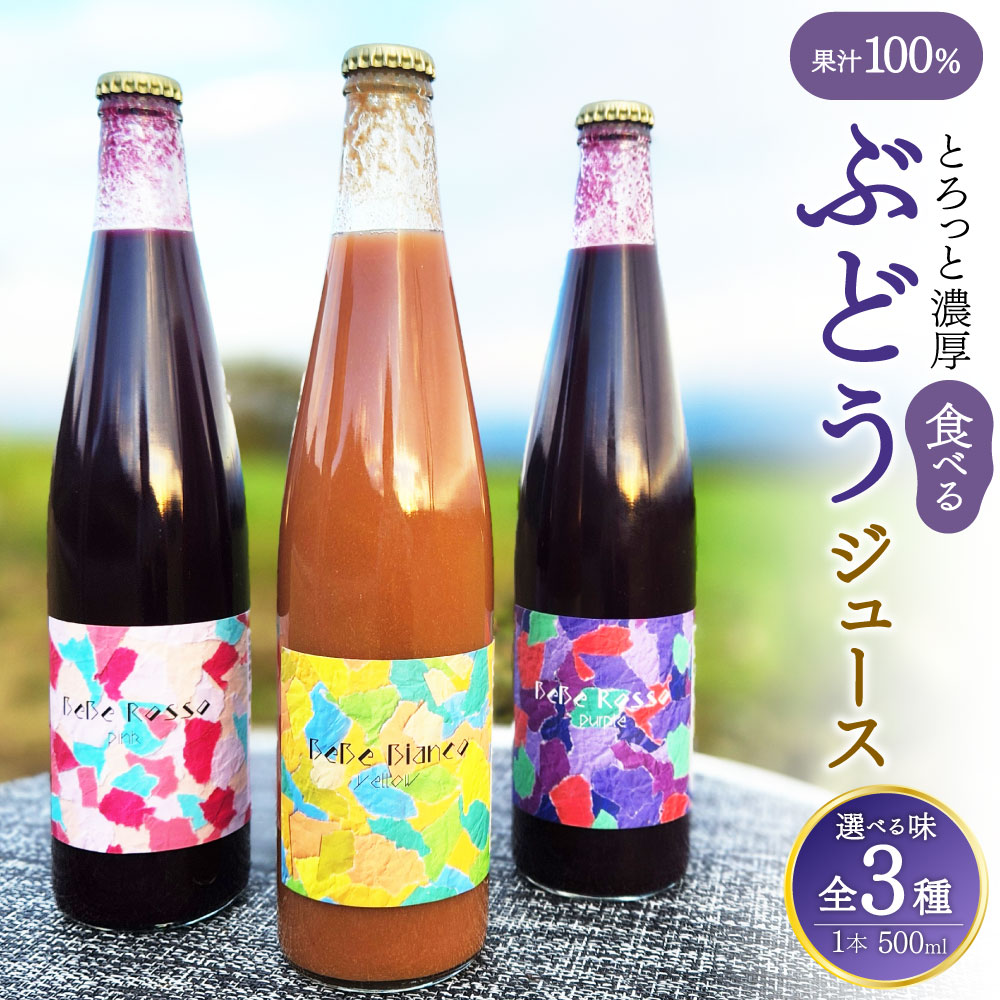 ミルヒさま専用　マルタ 果汁100% 1000ml 6本セット ぶどうジュース 送料無料】マルタの白ぶどう1000㎖×6本 | 田所食品株式会社