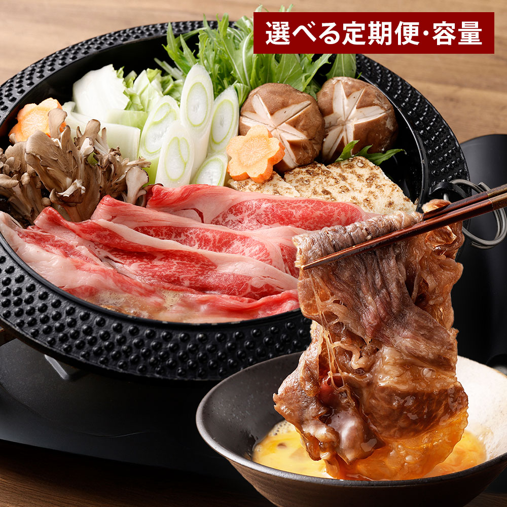 【ふるさと納税】【選べる定期便】おおいた和牛 すき焼き用 2種 約600g～2.4kg 2ヶ月 3ヶ月 6ヶ月 合計1.2kg～14.4kg クラシタロース ブリスケスライス 肩ロース カルビ お肉 牛肉 和牛 おおいた豊後牛 国産 九州 冷凍 大分県産 竹田市 送料無料