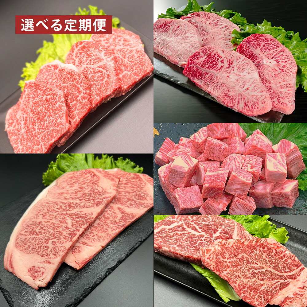 【ふるさと納税】＜選べる定期便＞【ステーキ5種食べ比べ】おおいた和牛（赤身・サイコロ・ミスジ・サーロイン・ヒレ） セット 詰め合わせ 1回あたり計約2kg（各約400g） 2ヶ月 3ヶ月 6ヶ月 和牛 牛肉 お肉 冷凍 国産 大分県 竹田市 送料無料｜大分県竹田市