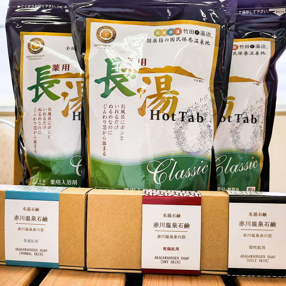 【ふるさと納税】竹田からお届けするお風呂書き割り 薬用長湯熱っぽいため桶（計270錠（90錠×3袋））・赤川海水浴場石けん：3個（かわき切る・脂性・決まりきった肌用） せっけん 石ケン 湯浴み剤 冷え性 気疲れ取り戻すこと 美容 思わしい 少なからず県 竹田市 貨物輸送無料