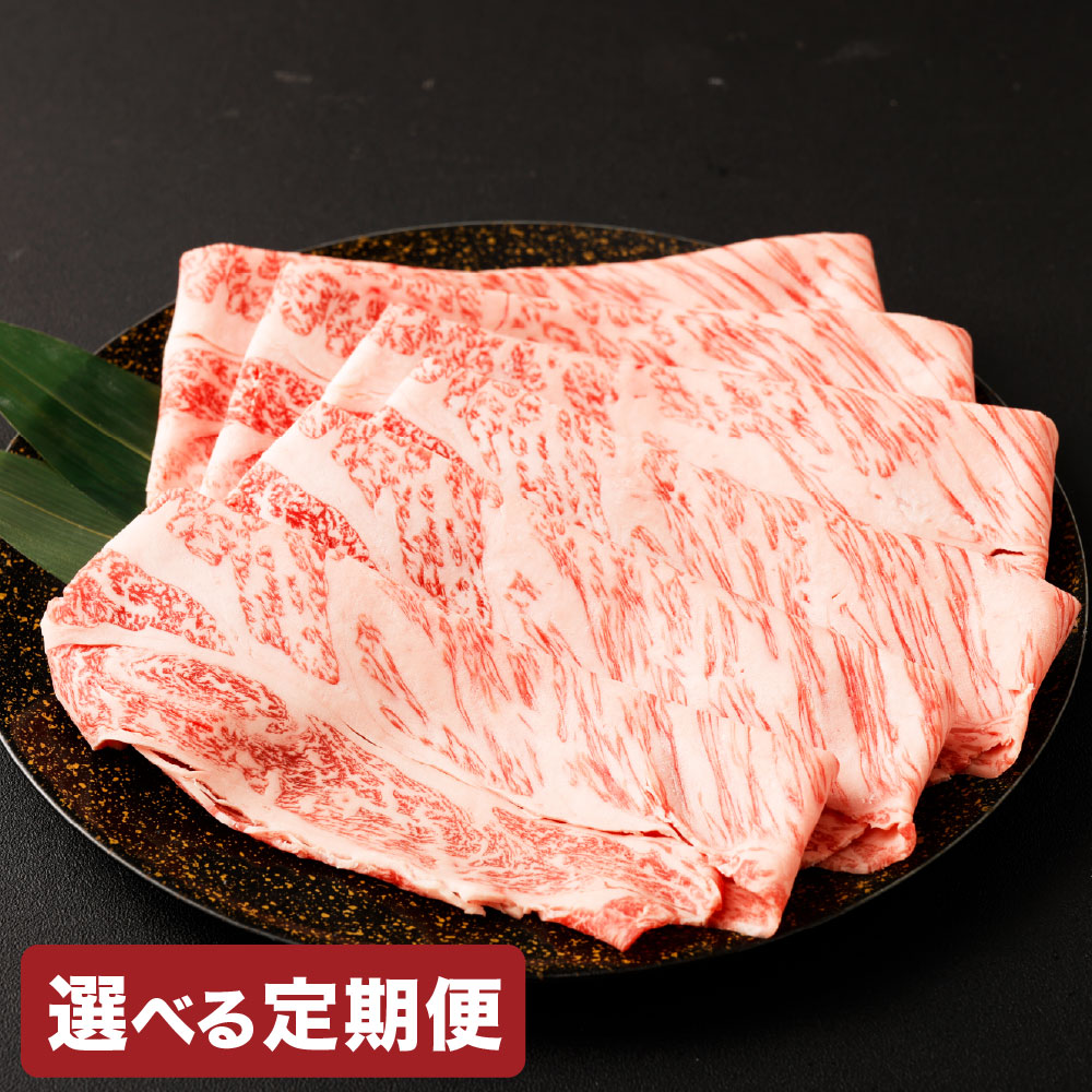 【ふるさと納税】【選べる定期便】【黒毛和牛】1枚毎パックで使いやすい！ おおいた和牛 肩ロース スライス 1回につき400gお届け 2ヶ月/3ヶ月/6ヶ月 定期便 800g～2.4kg 豊後牛 ブランド牛 牛肉 お肉 霜降り 国産 冷凍 大分県 竹田市 送料無料