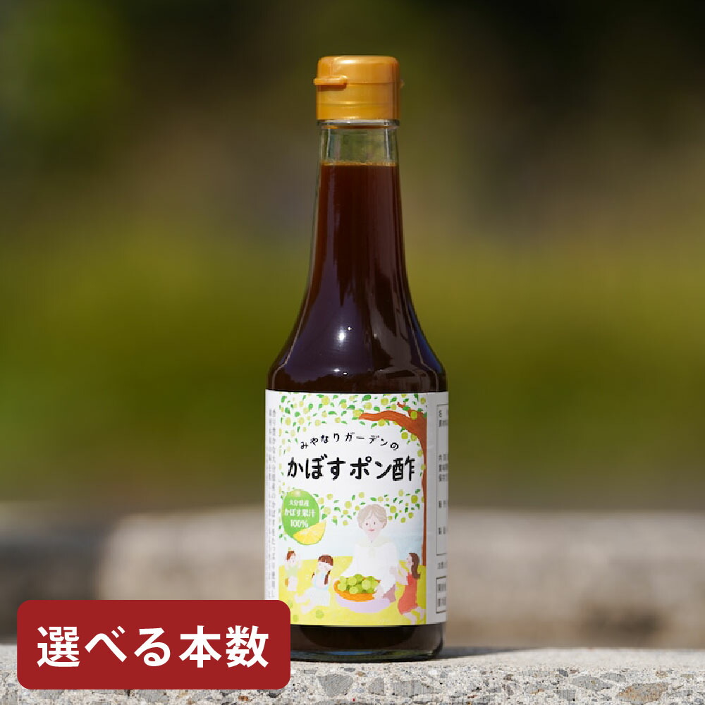 楽天市場】【ふるさと納税】【お試し用】酸っぱすぎない生ポン酢