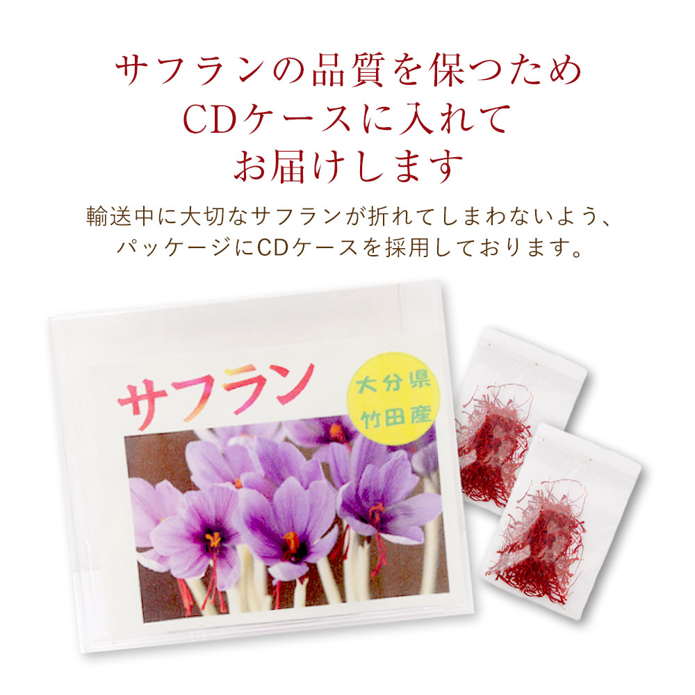 楽天市場 ふるさと納税 大分県竹田産サフラン 2g スパイス 調味料 香り 国産 送料無料 大分県竹田市