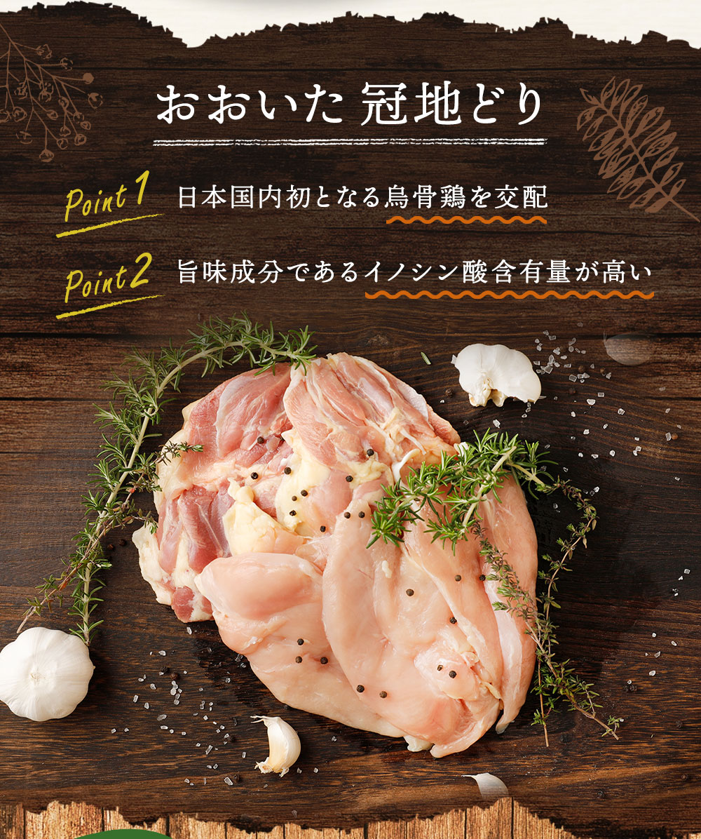 市場 ふるさと納税 おおいた冠地どり 900g〜1.1kg 国産 大分県産 1羽セット