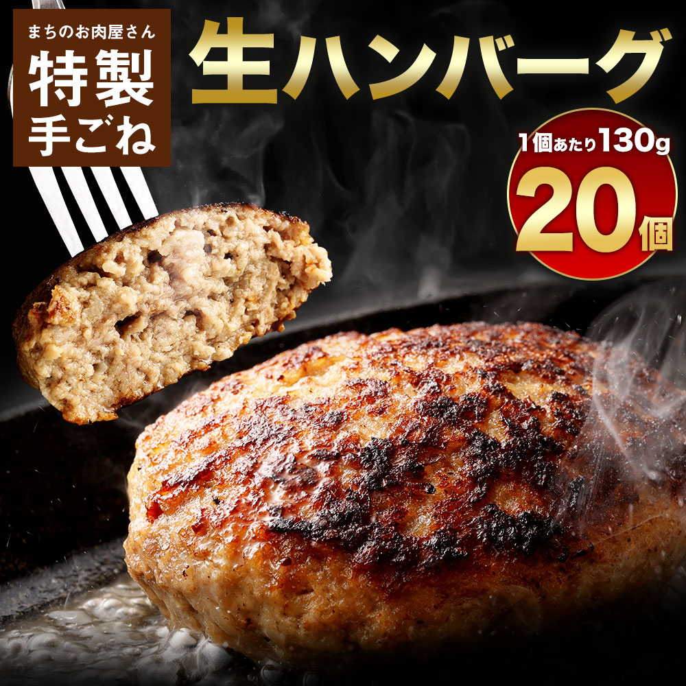 【楽天市場】【ふるさと納税】まちのお肉屋さんの 特製ハンバーグ 合計約1.6kg 10個 2種類×5個 10人前 トマトソース デミグラスソース  ハンバーグ 小分け 合挽肉 惣菜 洋食 お肉 肉 個包装 国産 大分県産 冷凍 送料無料 : 大分県竹田市