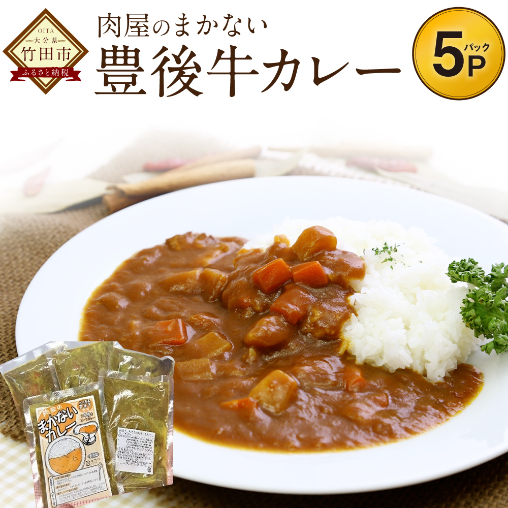 楽天市場 ふるさと納税 上場亭 カレー 5箱 佐賀県玄海町