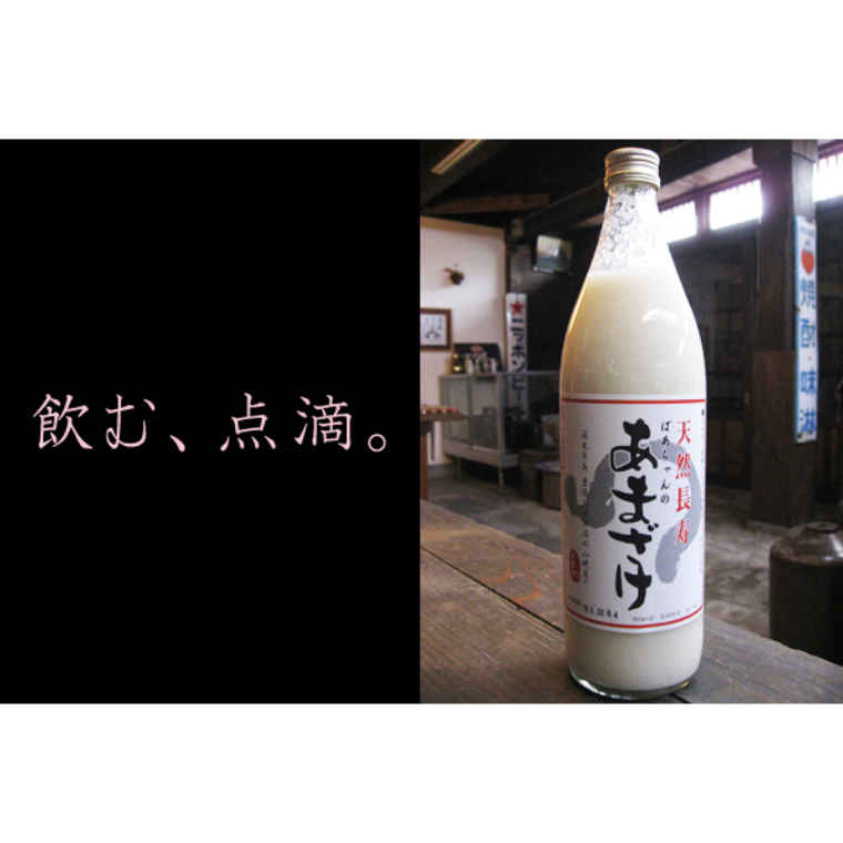 ばあちゃんの 甘酒 3本 × 砂糖不使用 米 無添加 瓶 入 麹 ノンアルコール あまざけ 900ml