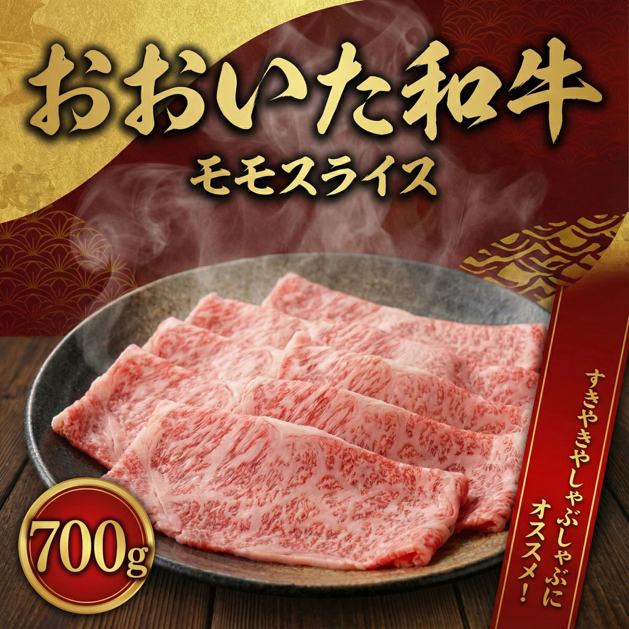 【ふるさと納税】おおいた和牛もも（700ｇ）和牛 黒毛和牛 豊後牛 牛肉 切り落とし 小分け｜大分県豊後高田市