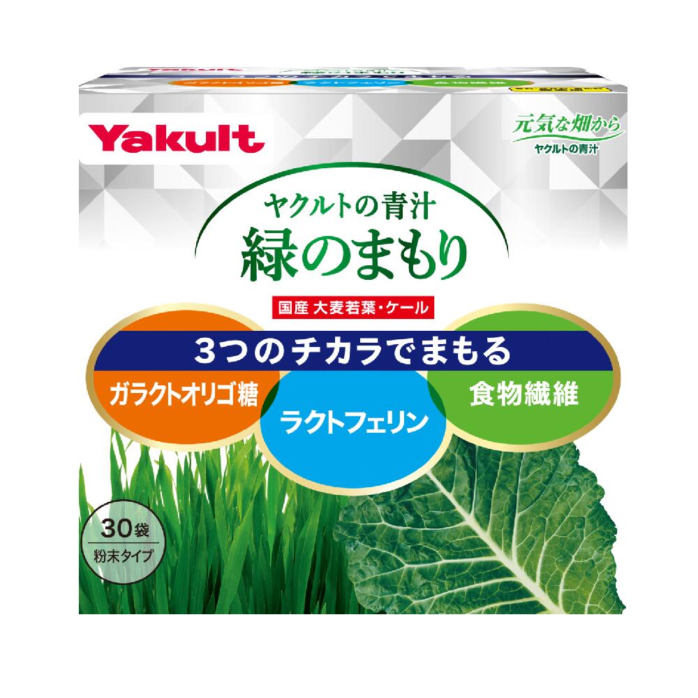 100 の保証 ヤクルトの青汁 緑のまもり 30袋 2個 ヤクルト 健康 食品 大麦若葉 ケール Fucoa Cl