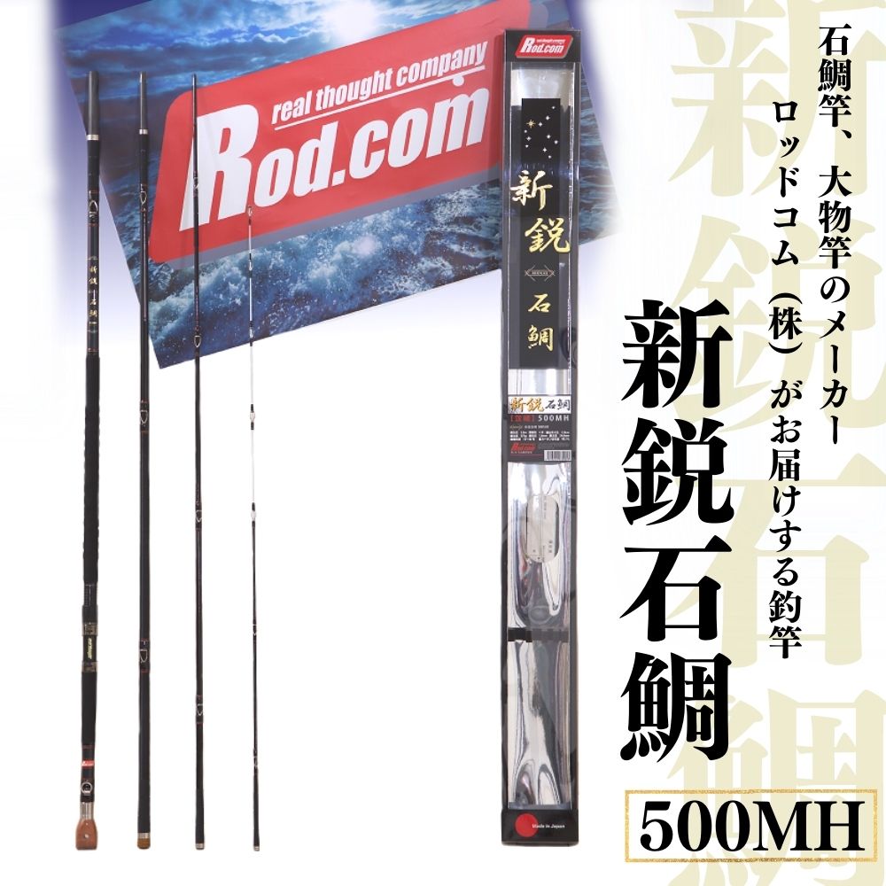 楽天市場】【大型商品（180サイズ）】【宇崎日新・ニッシン】極龍 石鯛