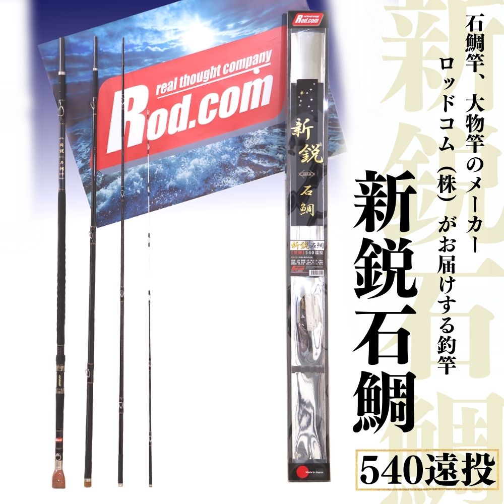 楽天市場】(5)【目玉商品】ダイワ 剛心竿 二代目 武蔵 504・E