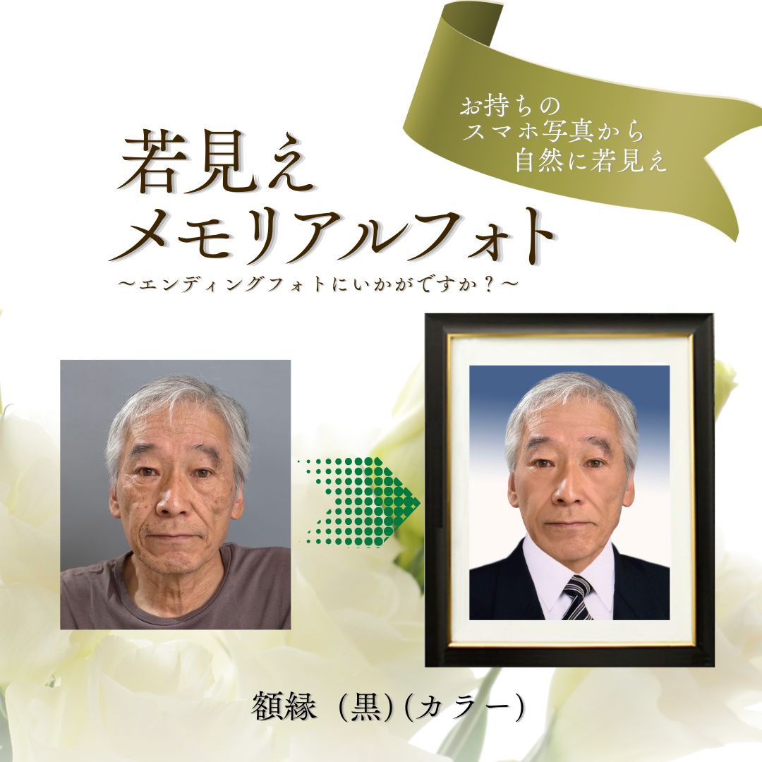 【ふるさと納税】若見えメモリアルフォト 選べる 黒額 / カラー額 | フォトフレーム 写真立 オーダーメイド 写真フレーム 専門スタジオ 大分県 九州 豊後高田市 送料無料｜大分県豊後高田市