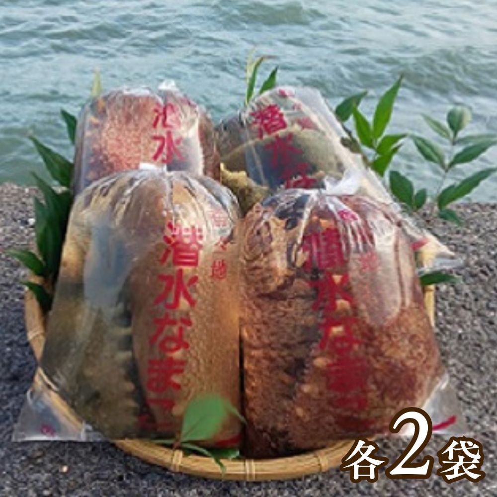 【楽天市場】【ふるさと納税】先行予約 赤 青 ナマコ 食べ比べ 各2袋 なまこ 赤なまこ 青なまこ 修福丸ん 海鼠 産地直送 先行受付 魚介類 ふるさと納税 送料無料:大分県豊後高田市