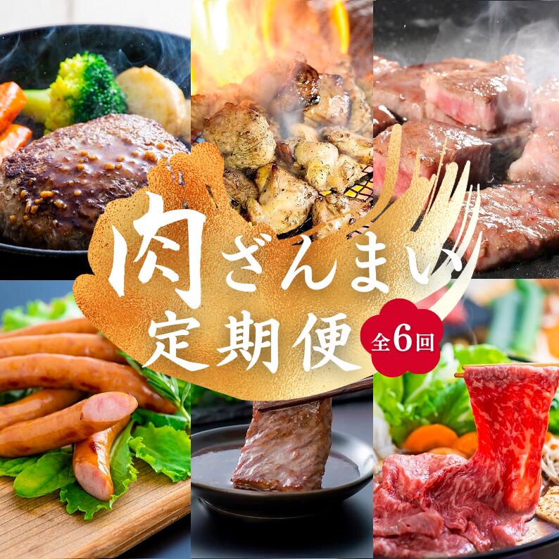 楽天市場】【ふるさと納税】【牛・豚・鶏】お楽しみ 肉 定期便 年3回 牛肉 豚肉 鶏肉 国産 大分県産 ブランド肉 : 大分県豊後高田市