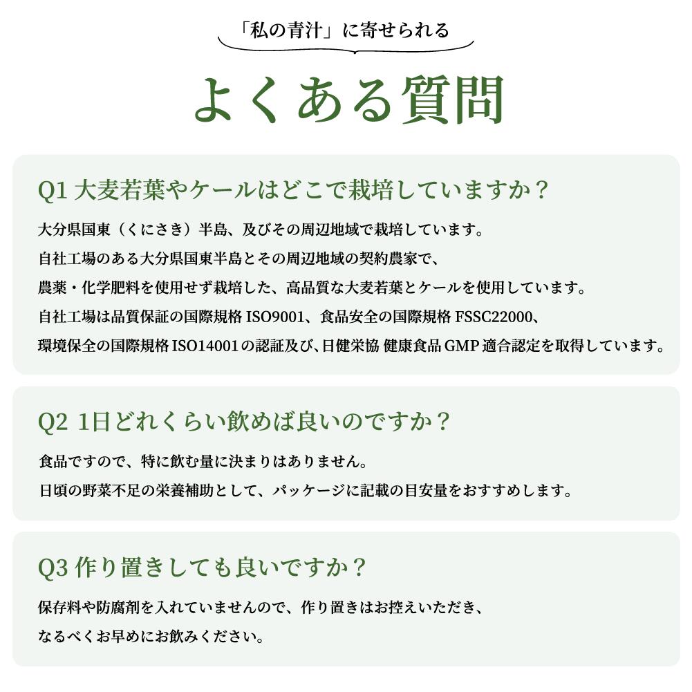 ふるさと納税 私の青汁30鞄 3個 シェーカー倖せ Hotelsolitaireujjain Com