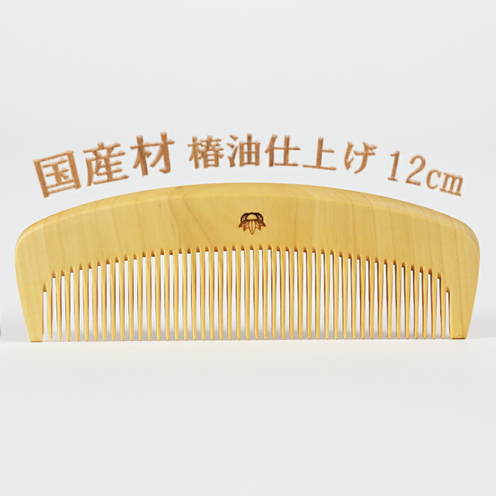 楽天市場】外国産材使用 つげ櫛 4寸(約12cm) 椿油仕上げ きっと