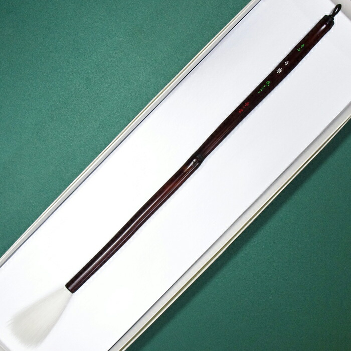 【ふるさと納税】 筆工房楽々堂の最上質羊毛長鋒筆 伝統 工芸 10000円 ＜054-036＞｜大分県杵築市