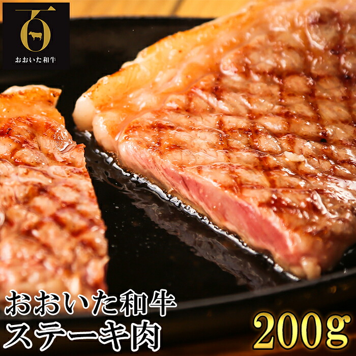 【ふるさと納税】 おおいた和牛ステーキ肉[匠牧場]【容量が選べる！】200g～800g（1枚～4枚） 牛肉 ステーキ 和牛 肉 バーベキュー BBQ 黒毛和牛 おおいた和牛 ＜102-705＞