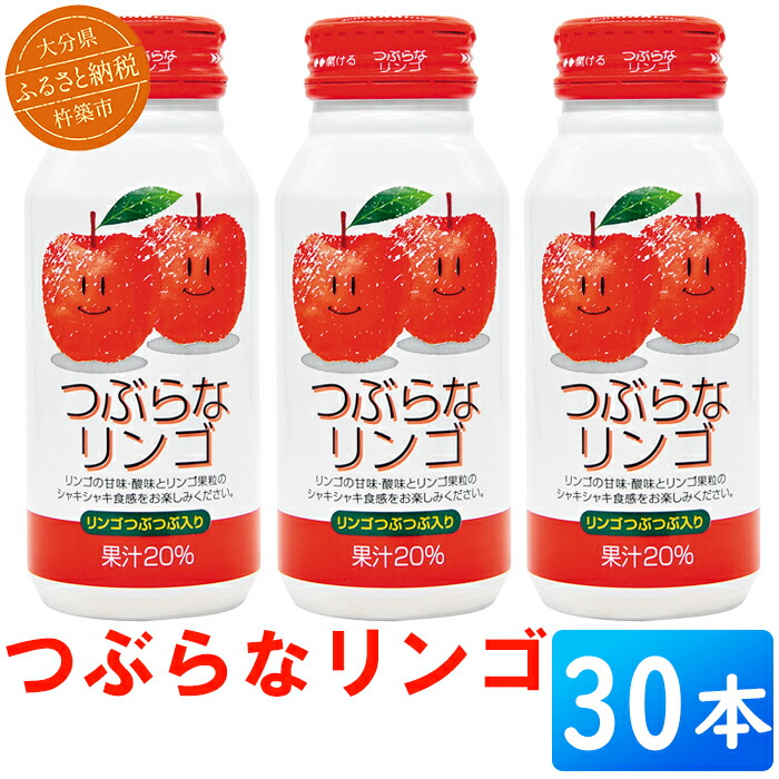 楽天市場】【ふるさと納税】 つぶらなブドウ 30本 190g ／ つぶらな
