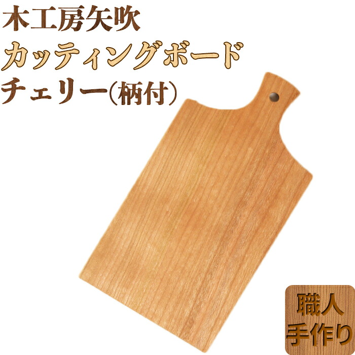 少なからず郷土一皿分の料理「りゅうきゅう」～田の実がすすむ好いたらしい御馳走～ キッチン用品・食器・調理器具-まな板・カッティングボード